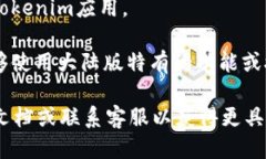 要切换Tokenim到大陆版，您可以按照以下步骤进行