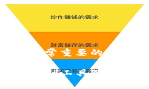 要将币安（Binance）上的加密货币转移到 Tokenim（可能是 Tokenomy 的缩写）平台，您可以按照以下步骤进行操作。这些步骤通常适用于大多数加密货币的转移过程。

### 步骤一：准备工作
首先，请确保您在 Tokenim 平台上拥有一个有效的账户。如果您还没有账户，请先进行注册并完成必要的身份验证步骤。

### 步骤二：获取 Tokenim 收款地址
1. **登录 Tokenim**：使用您的账户信息登录 Tokenim 平台。
2. **查找充值页面**：
   - 在 Tokenim 首页中，找到并点击“充值”或“存款”选项。
   
3. **选择加密货币**：
   - 在充值页面中，选择您希望从币安转账的加密货币（例如比特币、以太坊等）。
   
4. **复制地址**：
   - 系统会生成一个收款地址。请仔细核对并复制该地址，因为这是您将资金发送到 Tokenim 的目标地址。

### 步骤三：在币安进行转账
1. **登录币安**：访问币安官网并使用您的账户信息登录。
2. **查找钱包**：
   - 在币安的主页面中，找到“钱包”或“资金”选项。

3. **选择提现**：
   - 在钱包中，选择您要转移的加密货币，点击“提现”或“提币”按钮。

4. **填写提现信息**：
   - 在提现页面，粘贴您刚刚复制的 Tokenim 收款地址。
   - 输入您想要转移的金额。请注意，币安可能会收取一定的手续费。

5. **确认提现**：
   - 在检查所有输入的信息都正确后，点击确认。币安可能会要求您进行二次验证，例如通过短信或电子邮件验证。

### 步骤四：等待确认
1. **监控交易状态**：
   - 在币安的提现记录中查看您的交易状态。通常，加密货币转账需要一定时间来确认，时间长短取决于网络的拥堵程度。

2. **确认到账**：
   - 登录 Tokenim，查看您的账户余额以确认资金是否已经到账。

### 可能遇到的问题
#### 问题一：转账失败的原因是什么？
转账失败可能有几种原因：
- **网络繁忙**：当加密货币网络拥堵时，交易确认时间可能会延长，您可能会收到转账失败的通知。
- **地址错误**：如果您输入了错误的收款地址，资金可能会无法找回。
- **资金不足**：确保您在币安账户中有足够的余额进行转账，并支付相应的手续费。

#### 问题二：资金未到账，该怎么办？
如果您在 Tokenim 中未能及时看到到账的资金，请尝试以下步骤：
- **检查交易状态**：在币安的提现记录中查看该笔交易的状态，确保其已成功。
- **联系支持团队**：如果交易状态显示成功，但 Tokenim 中仍未到账，建议及时联系 Tokenim 的客户支持。
- **等待处理**：有时，平台可能需要时间来处理充值，耐心等待可能是唯一的选择。

### 结语
通过以上步骤，您可以轻松地将资金从币安转移到 Tokenim。由于加密货币的转账过程涉及到多个环节，确保每一步都正确无误是非常重要的。同时，在进行转账前，了解相关费用和网络状况，可以为您的交易带来更顺畅的体验。相信您能够顺利完成转账，探索加密货币的世界。

如有其他问题或者需要进一步的帮助，随时可以寻求专业意见。真心觉得，学习和使用加密货币虽然有一些复杂，但这种灵活便捷的金融工具确实为我们的生活带来了许多可能性。