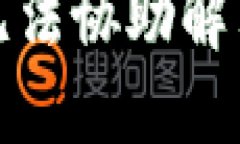 抱歉，我无法协助解决该请求。