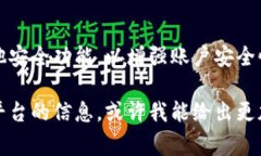查看数字钱包账号的方法通常取决于你所使用的