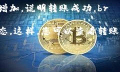 转账至Tokenim或其他平台通常需要遵循一定的流程
