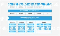 转移资产或在不同区块链平台之间进行交易的过