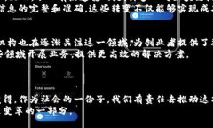   区块链技术的未来发展趋势及其在北京的最新规