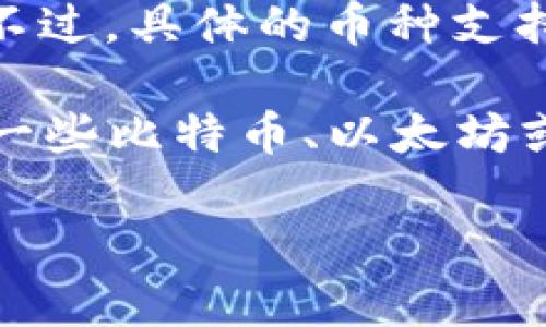 Tokenim 是一个去中心化的交易平台，因此它可能允许用户交易多种加密货币，包括狗狗币（Dogecoin）。不过，具体的币种支持情况可能会随时间变化，所以建议你直接访问 Tokenim 的官方网站或相关支持页面以获取最新的信息。

通常情况下，要在 Tokenim 上买狗狗币，你需要首先创建一个账户，完成 KYC（如果需要的话），然后充值一些比特币、以太坊或其他主流加密货币作为基础资产，再通过平台找到狗狗币进行交易。

在进行任何交易之前，确保了解相关的风险，并注意保护好你的私钥和账户安全。