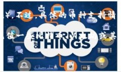 Tokenim 是一个去中心化的交易平台，因此它可能允