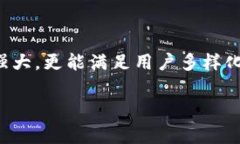 区块链钱包是现代数字货币生态系统中不可或缺