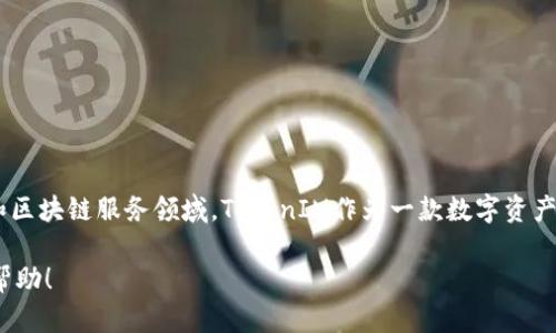 可以的，HT（Huobi Token）与TokenIM之间可以建立联系，特别是在数字货币和区块链服务领域。TokenIM作为一款数字资产管理工具，可以与HT及其他加密货币互动，为用户提供更便利的资产管理体验。

如果你需要更详细的信息或具体方面的内容，请告诉我，我会很高兴为你提供帮助！