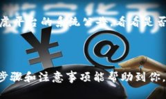 将tokenim提币到币虎平台可以分为几个步骤。下面