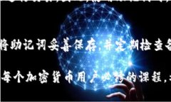 在区块链和加密货币的世界中，私钥和助记词是