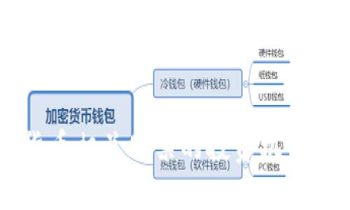 爱慕数字货币相关股票的投资机会与风险展望