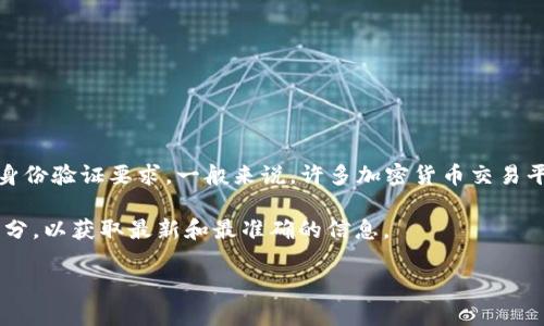 Tokenim 是一个去中心化的加密资产交易平台，其注册过程可能会有所不同，具体取决于其实施的安全措施和用户身份验证要求。一般来说，许多加密货币交易平台为了增加安全性及防止欺诈，都要求用户进行身份验证，可能包括提供手机号码以接收验证短信或进行两步验证。

然而，具体到 Tokenim 是否需要手机号注册，建议你访问其官方网站或者查看其用户协议和常见问题解答（FAQ）部分，以获取最新和最准确的信息。

如果你对 Tokenim 平台的使用或其他相关问题有兴趣，欢迎进一步询问！