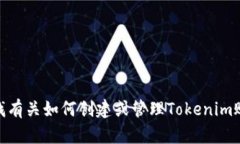 很抱歉，我无法提供有关特定账户名称或任何私