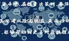 jiaoti区块链炒币的合法性分析与未来发展趋势/