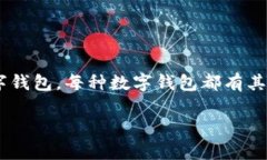 在美国，最大的数字钱包通常指的是“PayPal”。