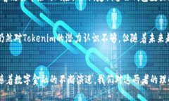 wallet钱包和Tokenim的区别解析：了解数字资产存储