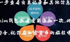 要将Tokenim钱包添加到BTT（BitTorrent Token）钱包，你