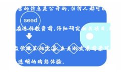 ibaoti未来区块链彩票的币种发展趋势：机遇与挑