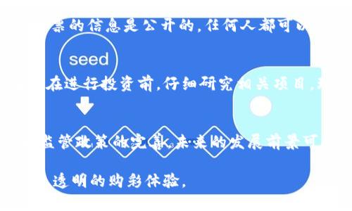 ibaoti未来区块链彩票的币种发展趋势：机遇与挑战/ibaoti  
区块链彩票, 数字货币, 去中心化, 彩票创新/guanjianci  

引言  
近年来，区块链技术的发展为各行各业带来了颠覆性的影响，其中包括彩票行业。相比于传统彩票，区块链彩票以其去中心化、透明性和安全性，逐渐吸引了众多用户的关注。虽然目前区块链彩票仍处于起步阶段，但我们可以从中看到大量的机遇和挑战。在这一背景下，区块链彩票的币种将是未来发展不可忽视的重要组成部分。

区块链彩票的基本概念  
区块链彩票是利用区块链技术发行和管理的彩票。不同于传统彩票，区块链彩票的所有交易记录都被记录在一个透明且不可篡改的公共账本上。这样，用户不仅能够清楚地看到每一笔交易的去向，还能够确保彩票的公平性和可靠性。

区块链彩票币种的市场现状  
当前市面上已经出现了几种基于区块链的彩票平台，如Nitrogen Sports、LuckyBlock等。这些平台通常会采用自己的Token作为彩票的交易媒介，用户可以用这些Token购买彩票、参与奖池分配或兑换奖品。

以LuckyBlock为例，该平台发行了LPBL Token，用户可以利用该Token在平台上购买彩票。随着用户的增加，必然会推动Token的价值上涨，形成良性循环。但这种发展并不仅限于盈利，还有可能促进彩票的参与度，进一步提升行业的健康发展。

区块链彩票币种的未来趋势  
在未来几年内，区块链彩票的币种将经历几个主要趋势。首先，去中心化的趋势将会更加明显。随着技术的进步，越来越多的彩票平台将会利用智能合约技术进行彩票的发行和管理，这将减少中介的参与，让用户获得更高的收益。

其次，跨链互动将成为热门趋势。以往的彩票币种往往是封闭的生态体系，而未来的彩票币种有望与其他区块链项目进行交互，形成一个多元化的市场。这样不仅能增强币种的流动性，还能为用户提供更多的选择。

如何选择合适的区块链彩票币种  
在选择区块链彩票币种时，用户需要考虑多个因素。首先是项目的团队和社区支持。一个强大的团队和活跃的社区可以为项目的长期发展提供保障。其次，要关注币种的价值和流通性。如果币种的流通性较差，用户很可能很难将其兑换成现金，造成资金的锁定。

同时，用户还需关注平台的安全性。通过调研和查看用户评价，选择一个信誉良好的平台是保障资金安全的关键。在风险投资的时代，保持理性、平衡风险与收益是每位投资者应有的态度。

区块链彩票的机遇与挑战  
虽然区块链彩票的未来发展充满了希望，但我们也不能忽视其中的挑战。首先，法律监管将是一个重要的难题。各国对数字货币和彩票的法律法规要求不一，可能成为行业发展的障碍。

其次，安全问题也不容忽视。尽管区块链技术本身具有较高的安全性，但与人为操作和平台漏洞相关的安全风险依然存在。为了保障用户的资金安全，各彩票平台需要持续加大在技术防护上的投入。

可能的相关问题  
h41. 区块链彩票与传统彩票的最大区别是什么？/h4  
区块链彩票与传统彩票最显著的区别在于透明性和去中心化。传统彩票通常由中央机构管理，用户无法了解到详细的奖池和交易资讯，而区块链彩票的信息是公开的，任何人都可以进行查询。此外，区块链彩票避免了人为操控的可能性，确保了彩票结果的公正性。

h42. 投资区块链彩票币种是否值得？/h4  
对于投资者而言，区块链彩票币种的价值与传统彩票币种有显著差别。由于区块链彩票处于新兴市场，其潜在收益和风险并存。真心觉得，投资者应在进行投资前，仔细研究相关项目，理解其商业模式和风险特征。同时，也要保持冷静的头脑，以应对市场的波动和不确定性。

总结  
区块链彩票正处于一个快速发展的阶段，币种的多样性和去中心化的特性，为彩票行业带来了新的机遇。虽然挑战依然存在，但随着技术的成熟和监管政策的完善，未来的发展前景可期。作为用户或投资者，我们在面对这个新兴行业时，应该保持理性，深入了解各个项目，同时抓住发展机会，实现财富增值。

诚然，区块链彩票尚有很多未知数，但这也是我们探索的乐趣所在。希望未来能够看到更多有趣和创新的项目，让我们在这个新的时代里，享受公平、透明的购彩体验。