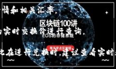 区块链中的“U”通常指的是Tether（USDT），它是一
