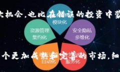 tiaoti深入理解比特币区块链的未来发展与趋势/