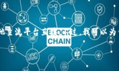 目前关于Tokenim主网的具体选取与使用信息并不全