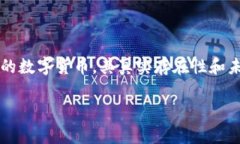 区块链大象币：真相与未来趋势分析近年来，区