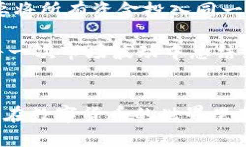 买币流程涉及多个步骤，包括选择交易平台、注册账户、充值、买入币种等。以下是一个详细的买币流程介绍。

### 1. 选择合适的交易平台
在进行买币之前，首要任务是选择一个可靠的交易平台。例如，币安（Binance）、火币网（Huobi）、Coinbase 等都是较为知名的平台。你可以调查各个平台的安全性、手续费、用户评价等，以便做出最佳选择。

### 2. 注册账户
选择好平台后，你需要在该平台注册一个账户。通常，注册流程如下：
- 访问交易平台的官网。
- 点击“注册”按钮，填写你的邮箱和密码。
- 根据要求完成身份验证，可能需要上传身份证明文件。
- 同意相关条款和条件，然后完成注册。

### 3. 账户安全设置
为了保护你的账户安全，建议启用两步验证（2FA），增加账户的安全级别。可以使用短信验证或谷歌身份验证器等工具。

### 4. 充值资金
在购买加密货币之前，需往账户内充值资金。大多数平台支持多种充值方式，包括：
- 银行转账
- 信用卡或借记卡
- 第三方支付渠道（如PayPal等）
充值完成后，你的账户余额会即刻更新。

### 5. 选择加密货币
选择你想要购买的加密货币。一般来说，主流币种如比特币（BTC）、以太坊（ETH）等较为常见。但不同平台上可交易的币种不尽相同，所以在选择时要确保该平台支持你所关注的币种。

### 6. 买入加密货币
在确定好所要购买的加密货币后，可以进入交易页面。交易流程通常分为：
- 输入你想购买的数量。
- 确认当前市场价格和交易手续费。
- 选择买入类型（限价单或市价单）。
- 点击“确认购买”完成交易。

### 7. 存储加密货币
购买后，别忘了将你的加密货币安全存储。一种常见的方式是将其转移到一个安全的钱包中，分为热钱包和冷钱包：
- **热钱包**：连接互联网，便于随时交易，但相对不那么安全。
- **冷钱包**：离线钱包，安全性高，但不方便频繁使用。

### 8. 关注市场动态
购买后，建议定期关注市场趋势和新闻动态，以便及时作出投资决策。可以加入一些加密货币社群或论坛，和其他投资者交流看法。

### 可能相关的问题
#### 问题1：如何判断加密货币的投资价值？
在选择投资某一种加密货币时，很多投资者便会纠结：怎样才能判断它的价值呢？事实上，判断一个加密货币的投资价值，可以从多个角度进行分析，比如其白皮书、技术背景、团队实力，以及市场需求等。比如，比特币的稀缺性和广泛接受度使得其具备较高的投资价值，而一些新兴币种可能由于缺少使用场景或背后技术不够成熟，风险就相对较高。

这真是一个令人感慨的问题！我们生活在一个充满选择的时代，每一项投资都有其潜在的风险，而如何选择何种性质的资产去投资，真的是需要冷静思考和理性判断的。不少人在加密货币市场上遇到的“洗礼”，也让他们明白了投资除了运气，还需要一种敏锐的洞察力。

#### 问题2：买币后如何进行风险管理？
买入加密货币后，投资者不仅要关注它的涨跌，还要学会合理控制风险。这包括设置止损点（即一旦价格下降到某一水平，自动卖出以避免更大损失），分散投资不要将所有资金投入同一币种，定期调整自己的投资组合等方式来管理风险。

有点遗憾的是，许多人在买币时往往激情满满，却忽略了风险管理的重要性。这就像是高空跳伞，虽然兴奋，但没有做好安全装备的检查，总是令人忧心忡忡的。从每一次市场波动中总结经验，有助于将来做出更明智的投资决策。

### 总结
总的来说，买币的流程其实并不复杂，但需要注意每个环节的安全和合理性。希望这个详细的流程和解答可以帮助到正在考虑进入加密货币市场的朋友们，愿大家在数字货币的世界里获得理想的投资体验！