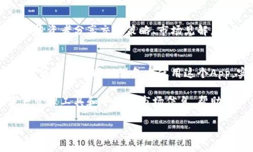 万币App是一款专注于数字货币交易的平台，用户可以在这个应用中进行各类数字货币的买卖、交易以及管理。以下是万币App的一些主要功能和特点：

### 1. 数字货币交易
万币App提供用户购买、出售、交换各种数字货币的功能，包括比特币、以太坊、莱特币等主流币种，同时也支持一些新兴或小众的数字货币。用户可以通过该平台实时查看市场行情，选择合适的时机进行交易。

### 2. 钱包功能
该App还具备数字货币钱包功能，用户可以在平台上存储他们的数字资产。钱包功能通常支持多种货币的存储与管理，帮助用户方便地查看和操作自己的资产。

### 3. 实时行情监控
万币App为用户提供实时的市场行情信息，用户可以随时查看各类数字货币的价格变动、成交量和市场走势，以便做出更明智的投资决策。

### 4. 安全性
在数字货币交易中，安全性是用户最为关心的因素之一。万币App通常会采用多重验证、安全加密等措施来保护用户的资金安全。此外，平台也会定期审计和更新其安全措施，以抵御可能的网络攻击。

### 5. 教育资源
一些万币App还会提供教育模块，帮助新手数字货币的基础知识、交易策略、市场分析等，通过各种教学视频或文章，让用户在交易中更加得心应手。

### 6. 社交交易
随着数字货币市场的不断发展，万币App可能会加入社交交易的元素，允许用户与其他投资者分享交易策略、市场见解，甚至直接复制专业投资者的交易行为。

### 7. 普遍可用性
万币App通常会支持多种语言，使其在全球范围内都具有较高的可接受性。此外，用户还可以在不同的设备上使用这个App，实现在任何地点的上交易。

通过上述功能可见，万币App不仅为用户提供了交易平台，也为他们提供了便捷的资产管理工具和丰富的市场信息，帮助用户更好地在数字货币市场中进行投资。

如果您还有其他具体问题或者想要了解的方面，请随时告诉我！