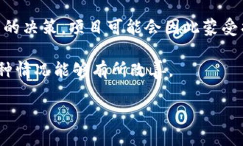 关于“tokenim为什么资产是零”的问题，可能涉及多个方面。令我来为您梳理一下可能的原因和背景。

### 1. 项目本身的风险

首先，很多加密货币项目在初期启动时可能缺乏详尽的财务规划和技术支持，这样一来，投资者可能在未来面临资产价值归零的风险。Tokenim作为一个相对较新的项目，如果其技术不成熟或者未能解决实际的问题，投资者的信心可能会迅速下降。

### 2. 市场竞争

其次，加密货币市场竞争异常激烈。比如，Tokenim可能在某一领域已有众多竞争者，特别是如果这些竞争者的技术更为先进、团队更为强大，Tokenim在市场价值方面赢得投资者的信心也就变得困难重重。

### 3. 法律与监管因素

此外，监管政策也可能影响Tokenim等项目的资产价值。当监管部门施加更加严格的法规时，许多项目可能会受到限制，从而影响其计划的发展。Tokenim如果面临法律合规性问题，可能会导致资产贬值。

### 4. 社区与生态建设

一个成功的区块链项目通常需要强大的社区支持。如果Tokenim在这方面的建设不足，导致用户和开发者的参与感降低，其价值自然可能会受到影响。正如我们看到的，许多成功的项目都是因其活跃的社区而茁壮成长。

### 5. 管理和决策

最后，项目团队的管理和决策能力也非常关键。如果Tokenim的团队无法有效应对市场变化，或者做出了错误的决策，项目可能会因此蒙受损失，最终导致资产价值的下降。

这些因素都可能导致Tokenim以及类似项目的资产出现为零的情况，让人不禁感到惋惜和遗憾。希望今后这种情况能够有所改善。

如果还有其他问题或者需要进一步探讨的，可以随时问我！