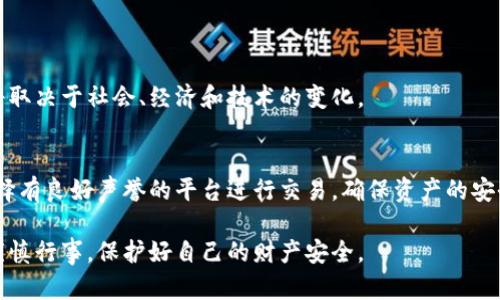 在中国，关于加密货币（crypto）的使用和监管一向是一个复杂而微妙的话题。以下是对这个问题的详细解析。

中国对加密货币的监管背景

自2013年以来，中国政府开始对加密货币进行监管，特别是比特币的交易和挖矿。2017年，中国人民银行出台了一系列政策，禁止了ICO（初始代币发行）并关闭了国内的加密货币交易所。这些措施使得公众对加密货币的投资和使用保持谨慎。

在这里，我们必须认识到，加密货币与传统的法定货币（如人民币）之间存在着根本的区别。加密货币不受任何中央机构的控制，这也是它们受到各国政府监管的原因之一。在中国，政府非常重视金融安全和社会稳定，因此对加密货币采取了比较严格的监管措施。

当前加密货币的使用情况

尽管存在诸多限制，中国的加密货币生态系统依然活跃。在某些情况下，人们仍然通过VPN等方式参与加密货币的交易。此外，部分国内企业也开始探索区块链技术的应用，尝试为各个行业提供去中心化的解决方案。

然而，值得注意的是，虽然一些个人投资者可能会试图绕过监管进行交易，但这并不代表加密货币在中国是“合法”的。监管部门时常会对这些活动进行打击，因此参与这些交易的风险极高。

可能的未来趋势

未来，中国对加密货币的态度可能会逐渐演变。随着区块链技术的发展和加密资产的日益普及，政府可能会考虑建立一个更为规范和安全的环境来管理加密货币。实际上，中央银行数字货币（CBDC）的推出就是一种趋势，显示了中国政府对此技术潜力的重视。

有一些专家认为，随着技术的发展，未来或许会看到政府对加密货币的监管政策变得更加合理和开放。这意味着，中国的投资者可能会有更多的机会和选择来参与这一新兴的金融领域。

个人与商业的参与情况

从个人的角度来看，在中国参与加密货币的风险相对较高，但一些人还是抱有希望并相信加密货币市场将出现新的机会。尤其是在年轻一代中，许多人对于新技术的接受度更高，对加密货币的兴趣也更强。

商业层面上，一些创业公司也开始涉足区块链技术的开发，通过建立去中心化的应用来创造新的商业模式。在这些情况下，尽管名义上与加密货币无关，但很大部分技术的核心理念都来源于这一领域。

结论

总体来看，在中国使用加密货币并不容易，这需要遵循当地法律法规并对市场保持一定的警惕。尽管现阶段的监管环境相对严苛，但时代在变，科技在进步，未来或许会有更开放的机会。因此，如果你对加密货币感兴趣，继续关注相关政策并在确保安全的情况下进行探索是非常重要的。

可能的相关问题

h41. 中国政府未来可能对加密货币采取何种态度？/h4
这是一个值得关注的问题。考虑到中国对技术创新的支持，政府有可能会逐渐放宽对加密货币的监管。当然，这一切都将取决于社会、经济和技术的变化。

h42. 如果我在中国想要投资加密货币，我应该注意什么？/h4
如果你在中国想要投资加密货币，首先要确保对现行政策有清晰的理解，保持警惕，以免陷入非法交易的风险。同时，选择有良好声誉的平台进行交易，确保资产的安全性。

真心觉得，随着全球对加密货币的重视程度不断上升，我们也应该保持开放的心态，探索这一领域的潜力，但同时也要谨慎行事，保护好自己的财产安全。