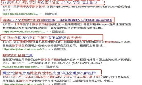 要讨论tokenim私钥长度，我将提供一些相关资料和解释。

### 私钥的概念

私钥是一种加密密钥，通常用于保证数字资产的安全性。每个用户在加密货币钱包中都有一个唯一的私钥，该私钥是用户访问和管理其数字资产的唯一凭证。私钥的安全性直接影响到用户资产的安全。

### tokenim的私钥长度

一般而言，加密数字货币和区块链项目使用的私钥长度取决于所使用的加密算法。大多数现代加密技术基于椭圆曲线加密（ECC）或RSA等算法。

对于tokenim而言，如果它使用的是常见的ECC，则私钥的长度通常为256位。这意味着私钥是32个字节。以十六进制表示，私钥将由64个字符组成。这是目前较为安全的标准，提供了相对较高的安全性。

如果tokenim使用的是RSA算法，其私钥的长度可以根据安全要求而有所不同，常见的长度有2048位或4096位。

### 为何选择这种私钥长度

#### 安全性考虑

1. **抗破解能力**：私钥的长度决定了其安全性，越长的私钥所需的计算能力越高，破解的难度相应增加。256位的私钥提供的组合可能性极其庞大，使得暴力破解几乎不可能。

2. **行业标准**：许多流行的加密货币和区块链解决方案，如比特币和以太坊，均采用256位ECC作为私钥长度，因其在安全性与性能之间达成了良好的平衡。

#### 用户友好性

1. **易于管理**：虽然长的私钥会有很多字符，但通常不会需要用户手动输入，系统将自动处理。这减少了人为错误的机会。

2. **兼容性**：长短合适的私钥还使得不同钱包和平台之间的兼容性得到了保障。

### 私钥管理的重要性

私钥的管理至关重要，任何泄漏都可能导致资产的丢失。用户应谨慎存储私钥，建议使用硬件钱包或安全的密码管理工具来保存。此外，定期备份也是保护数字资产的有效方式。

### 相关问题

#### 1. tokenim如何确保私钥的安全性？

tokenim提供的安全措施包括对私钥的加密存储，使用先进的加密技术来保护用户的私钥。同时，tokenim可能会提供二次验证、冷钱包存储等功能，以降低私钥被窃取的风险。

#### 2. 用户如何生成和管理tokenim的私钥？

用户在注册tokenim账户时，通常会自动生成私钥。用户需要将其保存到安全的位置，避免与他人分享。建议定期备份私钥，并考虑使用安全的工具进行管理。

总结来说，tokenim私钥的长度与安全性密切相关。用户在使用tokenim时，务必要重视私钥的管理，以确保数字资产的安全。希望这些信息能够帮助你更好地理解tokenim和隐私管理的重要性。