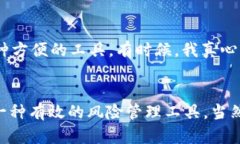 USDT，全名为Tether，是一种和美元等值挂钩的稳定