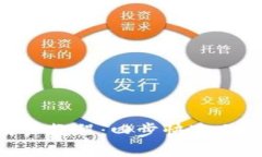 Tokenim新用户教程：四步快速上手与未来趋势