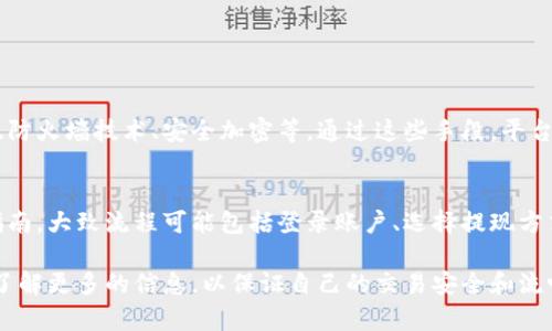 Tokenim是一个相对较新的平台，主要用于加密货币的交易和投资。关于Tokenim是否可以接收比特币（BTC），我们可以从几个方面进行探讨。

1. Tokenim的基本功能
Tokenim作为一个加密货币平台，其主要功能通常包括交易、存储、转账和兑换等。平台的设计目标是为用户提供一个安全、便捷的交易环境。因此，支持多种数字资产上的交易功能是其核心特征之一。

2. 比特币的支持
比特币是市场上最为知名和广泛使用的加密货币之一。许多加密货币平台会选择支持比特币交易，以吸引用户。在Tokenim上，用户通常可以通过平台的界面进行比特币的充值和提现。
不过，具体的支持情况可能会因平台政策或地区法律的不同而有所变化，所以在使用之前，建议用户查看Tokenim的官方网站或联系客服确认。

3. 安全性和手续费
许多用户在考虑将比特币转入或转出到平台时，都会关注安全性问题。Tokenim如同其他平台一样，需要采取一定的安全措施，以保障用户的资金安全。此外，手续费也是一个不可忽视的因素。在进行比特币充值或提取时，Tokenim可能会收取一定的手续费，用户需要提前明确这些费用。

4. 用户体验和评价
用户在使用Tokenim平台的体验也是一个重要方面。很多用户会在社交媒体或者论坛上分享他们的使用感受，如果Tokenim能够提供顺畅的操作体验和及时的客服支持，那么相比于其他竞争对手，将会更容易赢得用户的信任和口碑。

5. 未来的发展趋势
随着加密货币的逐渐普及，越来越多的交易平台会考虑扩展他们的服务。例如，在未来，Tokenim可能会引入更多的数字货币，或者改进其技术，以适应市场的需求和用户的期待。这不仅影响到平台自身的成长，也可能会为用户带来更多的选择以及更优的交易体验。

相关问题探讨

问题1: Tokenim如何保障比特币交易的安全？
真心觉得安全是每个用户在进行加密货币交易时的首要关注点。对于Tokenim来说，保障比特币交易安全的措施可能包括多重认证、防火墙技术、安全加密等。通过这些手段，平台可以有效抵御黑客攻击，保护用户的资金安全。此外，Tokenim有可能还会提供冷钱包存储选项，为用户的加密资产提供额外的保障。

问题2: 使用Tokenim进行比特币提现的流程是怎样的？
有点遗憾的是，许多用户在进行提现时常常遇到操作不便或者不清楚流程的问题。然而，Tokenim通常会在其官网提供详细的提现指南。大致流程可能包括登录账户、选择提现方式、输入比特币钱包地址、确认提现金额等步骤。当然，用户在提现之前一定要确认自己的账户设置已完成，确保一切信息正确无误。

总结一下，Tokenim平台是否可以收取比特币其实取决于它的功能设定和政策更新。用户在选择这样的平台时，最好事先做足功课，了解更多的信息，以保证自己的交易安全和流畅。如果Tokenim能够在未来不断创新，并且提供更好的用户体验，自然能够在人们心中占有一席之地。