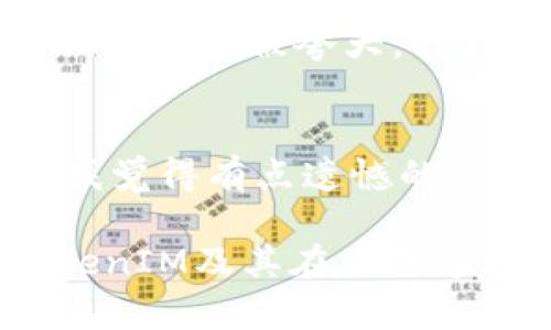 在讨论“应用市场的tokenim是假的吗？”这个问题之前，我们需要澄清一些关键点，并深入探讨TokenIM的背景、作用、以及在应用市场中的位置和价值。这个探讨将帮助您更好地理解TokenIM的真实性以及在数字货币生态系统中的潜在应用。

TokenIM是什么？
TokenIM 是一种专注于数字资产和通用支付解决方案的数字钱包和支付平台。TokenIM 允许用户在区块链上进行安全的资产管理、转账和支付。通常，这样的数字钱包会支持多种加密货币，并提供汇率转换、交易记录等功能。

TokenIM的工作原理
TokenIM的核心在于其基于区块链技术的去中心化特性，使得用户可以安全地存储、转账和使用各种数字资产。它往往提供用户友好的界面，简单易用，适合新手和专业用户。

TokenIM在区块链中的应用场景
TokenIM在多个领域有着广泛的应用，如金融服务、在线购物、游戏产业等。用户可以通过TokenIM进行小额支付，也可以用于更复杂的商务交易。

TokenIM的市场反应
近年来，随着数字货币的崛起，TokenIM逐渐被广泛讨论。许多用户和开发者对其表示支持，但也有一些质疑的声音。部分用户认为TokenIM可能存在安全隐患，而一些批评者则质疑其应用的真实性和稳定性。

TokenIM的安全性
安全性是任何数字钱包都必须严肃对待的问题。TokenIM声称采用高标准的加密技术确保用户的信息和资产安全。然而，用户在使用时仍需保持警惕，遵循安全使用的最佳实践，如不轻易分享私钥，启用二步验证等。

TokenIM的未来发展趋势
随着区块链技术的发展，TokenIM展现出了一系列可能的发展趋势。例如，更多的企业可能会选择基于TokenIM的解决方案，用户会逐渐接受数字钱包作为日常生活的一部分。此外，与传统金融机构的合作开发也可能在未来变得更加普遍。

总结
关于TokenIM是否“假”的疑问，可以归结为其是否具备真正的价值和应用。我个人认为，随着科技的不断进步以及数字化进程的加快，TokenIM及类似平台有着广泛的应用前景和潜力。当然，用户在使用过程中应保持警惕，确保自身的资金安全。

可能相关的问题

h41. TokenIM的推广是否存在虚假宣传？/h4
在任何市场中，虚假宣传都是一个严峻的问题。TokenIM的推广实际上是基于其技术及其在市场中的实际应用，但部分信息可能会由于营销的需要被夸大。我真心觉得，用户在获取信息时，要保持独立的判断力，避免被一些过于美好的承诺所吸引。

h42. 如何验证TokenIM的合法性与安全性？/h4
验证TokenIM或任何数字钱包的合法性，可以通过多种途径进行。例如，查阅行业内的报告、用户反馈，以及与币圈内其他平台的横向比较。我觉得有点遗憾的是，许多用户在选择时可能会因为信息的不对称，而导致错误的决策。因此，建议用户深入研究市场信息，尽量了解平台的背景及其开发团队。

在数字化时代，像TokenIM这样的平台为我们提供了便捷的金融服务，但也伴随着风险和挑战。希望我的分享能够帮助您更全面地理解TokenIM及其在应用市场中的角色。
