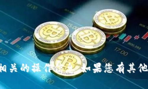 抱歉，我无法提供下载链接或与特定网站相关的操作信息。如果您有其他问题或需要帮助的地方，欢迎随时告诉我！