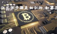 要将Tokenim兑换为TRX（波场币），您可以遵循以下