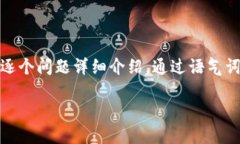 思考一个符合用户搜索需求并且的，强调关键词