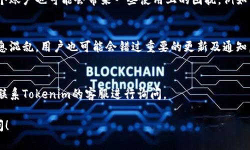 关于“tokenim能否注册多个账号”的问题其实涉及到多个方面，包括平台的账户政策、用户的需求以及可能的风险。下面我会详细阐述这个问题。

Tokenim的账户注册政策
一般来说，大多数在线平台都会有相关的账户注册政策，以确保用户的使用体验和平台的安全性。Tokenim也不例外。用户在注册账户时，通常需要提供有效的电子邮件地址和其他必要的个人信息。有些平台允许一个用户注册多个账户，但必须遵循一定的规则和限制。如果Tokenim在注册政策中明确允许用户注册多个账户，那么用户是可以注册的；如果不允许，用户就需要遵循政策。

注册多个账户的需求
有些用户可能有注册多个账户的需求，比如为了管理不同的项目、进行风险隔离或者保护隐私。对于这些用户来说，了解Tokenim的注册限制显得尤为重要。然而，注册多个账户也可能会带来一些使用上的困扰，例如管理多个登录凭据、接收多个通知和消息等。

注册多个账户的潜在风险
尽管注册多个账户在某些情况下是有其合理性的，但也必须考虑潜在的风险。例如，可能会违反Tokenim的使用条款，导致账户被封禁。此外，管理多个账户可能会导致信息混乱，用户也可能会错过重要的更新及通知。我们真心觉得，用户在考虑注册多个账户时，应该认真评估这些可能带来的问题。

总结
总之，Tokenim是否允许用户注册多个账户，取决于其具体的政策条款。用户在注册之前，最好仔细阅读相关的注册协议与条款。如果你有进一步的需求或疑问，可以随时联系Tokenim的客服进行询问。

通过这样的分析，我们可以更全面地理解Tokenim的账户注册情况。如果你还有其他相关问题，例如“如何有效管理多个账户？”或者“如果账户被封该怎么办？”请继续提问！