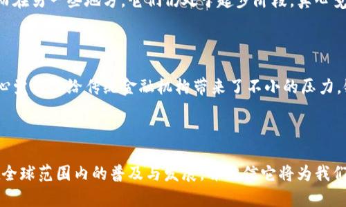 在当前数字化金融环境中，数字钱包（也称电子钱包）已经成为了人们日常生活中不可或缺的一部分。这些数字钱包不仅能存储虚拟货币，还能管理用户的支付、账单及消费记录。下面，我们将探讨一些主流数字钱包的类型与特点，同时考虑到未来的发展趋势。

数字钱包的种类

市场上有很多不同类型的数字钱包，它们各自具备独特的功能和优势。常见的数字钱包主要包括以下几种：

1. 移动钱包

移动钱包是最常见的数字钱包类型之一，允许用户通过智能手机进行支付。例如：Apple Pay、Google Pay和Samsung Pay等。在这些平台上，用户可以通过简单的指尖触控完成支付。这种便捷的支付方式深受年轻一代的青睐.

2. 网上支付平台

PayPal是最早的网上支付平台之一，允许用户通过电子邮件地址发送和接收资金。用户可以用于网上购物、接受款项或向朋友转账，为这类平台开辟了广泛的应用场景。此外，像Alipay（支付宝）和WeChat Pay（微信支付）在中国也同样广受欢迎，支持购物、转账和支付账单等多种功能。

3. 加密货币钱包

这些钱包专门用于存储、发送和接收加密货币。它们可以是硬件钱包（如Ledger、Trezor）或者软件钱包（如Coinbase Wallet、MetaMask）等。随着加密货币的普及，加密货币钱包的需求也大幅上升。真心觉得，这类钱包的安全性和技术性是用户极为关心的点。

4. 联合信息钱包

这类钱包不仅可以存储货币，还能管理和整合用户的各种信息。例如，某些联合钱包可以综合用户的消费记录、个人身份信息和积分系统。这种钱包的优势在于它为用户提供了便利，使得他们通过一个平台即可管理多个账户。

数字钱包的安全性

在使用数字钱包时，安全性无疑是用户最为关心的因素之一。有点遗憾的是，数字钱包的普及也伴随着网络安全威胁的增加。为了保护用户的资金安全，多数钱包会采用多重身份验证和加密技术。此外，硬件钱包通过将私钥存储在设备中而不与互联网连接，提供额外的安全层。

数字钱包的法律与合规性

随着数字钱包的广泛应用，法律和合规性的问题也逐渐突显。各国政府纷纷制定相应的法规，以保障消费者的权益，并防止洗钱和其他非法活动的发生。不少人对此颇有争议，认为过于严苛的监管可能会影响行业的创新和发展。

未来发展趋势

数字钱包的未来似乎充满了无限可能。技术的不断进步，将推动数字钱包向更智能、更安全的方向发展。比如，区块链技术的应用将大大提高交易的透明度和安全性。与此同时，人工智能的引入也将使得支付方式更加个性化。

相关问题

1. 数字钱包在国际范围内的适用性如何？

不同国家和地区对数字钱包的接受程度及其法规差异显著。在某些国家，数字钱包已经成为日常生活的重要组成部分，而在另一些地方，它们仍处于起步阶段。真心觉得，推动数字钱包在全球范围内的普及需要更多的教育和推广工作。

2. 数字钱包的使用对传统银行业会有什么影响？

随着数字钱包的崛起，传统银行的服务模式可能面临挑战。越来越多的消费者开始青睐数字钱包的便捷性和低成本，真心觉得这给传统金融机构带来了不小的压力。银行需要相应调整战略，以适应这一变化趋势。

总结

数字钱包已经成为人们生活中不可或缺的一部分，未来随着技术的进步，它将愈发智能化、便捷化。我们期待数字钱包在全球范围内的普及与发展，并相信它将为我们带来更加便捷的支付体验。