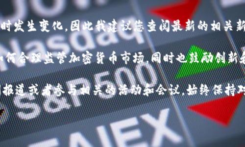 截至我知识的截止日期（2023年10月），Tokenim 是一种加密货币或区块链相关的项目，具体情况可能随时发生变化，因此我建议您查阅最新的相关新闻和官方信息以获得最准确的答案。

但是，从香港的整体环境来看，香港在加密货币和区块链技术方面持开放态度。香港金融管理局不断探索如何合理监管加密货币市场，同时也鼓励创新和发展。在这种环境下，如果Tokenim符合当地的法律法规和监管要求，那么香港是可能支持这样的项目的。

如果您对Tokenim的具体情况、发展趋势或者如何在香港进行交易有兴趣，可以查阅相关的社区讨论、新闻报道或者参与相关的活动和会议。始终保持对监管政策和市场动态的关注十分重要。

对于Tokenim或类似项目在香港的状况，如果您有进一步的信息或者具体问题，欢迎您提问。