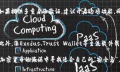 在探讨比特派（Bitpie）和Tokenim的安全性时，我们