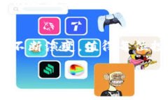   奇亚币区块链未来发展趋势与投资机遇分析 /