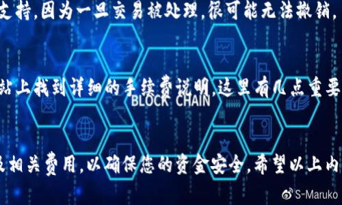 提币的过程因不同的平台和币种而有所不同。下面我将为您介绍如何在一般情况下提取Tokenim或任何其他加密货币。请注意，每个平台可能会有自己的规定和步骤，建议您在进行任何交易或提币之前，仔细阅读相关平台的操作指南。

一、注册和验证账户
首先，您需要在Tokenim的官方网站上注册一个账户。在注册时，请务必使用强密码，确保账户的安全性。同时，为了符合反洗钱法规，您可能还需要完成身份验证（KYC）。这一过程可能包括上传您的身份证明文件和自拍照等，目的是确保用户身份的真实性。

二、充值您的Tokenim账户
在您提币之前，您需要确保您的Tokenim账户中有足够的余额。在账户中充值通常有几种方式，比如通过银行转账、信用卡、或其他加密货币转账。选择适合您的充值方式，并仔细确认相关费用和处理时间。

三、选择提币方式
Tokenim一般提供多种提币方式。您可以选择提取到其他数字货币钱包，或者您也可以选择将其转到交易所账户以便于进一步交易。在这一步骤中，请确保您输入提币地址准确无误，因为一旦转账完成，资金将无法找回。

四、填写提币信息
在填写提币信息时，您需要提供接收地址，并且通常还需要填写提币数量。在此过程中，一定要再次核对接收地址，确保它和您钱包的地址完全一致。此外，某些平台可能会要求您进行二次确认，比如输入您的手机验证码或确认邮件。

五、确认提币请求
完成提币信息填写后，您需要确认提币请求。大多数平台会给您发送确认邮件或短信，以确保您真的想进行这笔交易。请仔细检查邮件或短信中的链接，以了解具体的提币信息。

六、等待处理
提交提币请求后，您需要等待平台完成处理。处理时间因平台而异，部分平台会在几分钟内完成，而其他平台可能需要数小时或数天。您可以在提币记录中查看交易状态。

七、接收提币
一旦提币成功，您将在您的数字钱包中收到相应的Tokenim。请务必检查您的钱包余额，并确认这笔交易是否完成。如果在预期时间内没有收到款项，请联系Tokenim的客服进行查询。

常见问题解答

h4问题一：我在提币时输入错误的地址怎么办？/h4
真心觉得，输入错误的地址是许多用户最常遇到的问题之一。如果您发现自己输入了错误的提币地址，通常情况下，您需要迅速联系Tokenim的客户支持，因为一旦交易被处理，很可能无法撤销。虽然有些平台提供“提币撤回”选项，但大多数情况下，您很有可能永远找不回您的资产。因此，务必在提交提币申请之前再三确认提币地址的正确性。

h4问题二：提币的手续费如何计算？/h4
有点遗憾的是，不同平台的提币手续费差异很大。一般来说，手续费会根据交易所的政策和网络的拥堵情况而有所变动。您可以在Tokenim的官方网站上找到详细的手续费说明。这里有几点重要的事情需要注意：在高时段交易时，手续费可能会更高，您可以考虑选择网络相对不繁忙的时段进行提币，来尽可能减少手续费支出。

总结
总而言之，提币的过程并不是那么复杂，但确实需要您保持警惕，以免造成不必要的损失。确保您在提币前检查各项信息，并了解平台的操作流程以及相关费用，以确保您的资金安全。希望以上内容能帮助到您，祝您在Tokenim的交易中顺利如意！