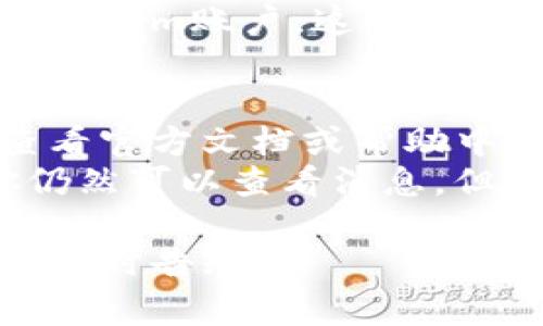 要在Tokenim上显示离线状态，通常有几种方法。以下是一些可能的步骤和建议：

### 1. 进入设置
打开Tokenim应用程序后，首先需要寻找“设置”或“账户”选项。这通常可以在主界面或侧边菜单中找到。

### 2. 找到状态选项
在设置中，寻找与状态有关的选项。在某些应用里，这可能被称为“隐私设置”或“状态设置”。

### 3. 设置为离线
进入状态设置后，你应该能找到“在线/离线”状态的切换选项。选择“离线”或“隐身”模式，这样其他用户就不能看到你的在线状态了。

### 4. 检查连接
有时候，实际状态与网络连接有关。确保你的设备没有连接到互联网，这样Tokenim也会显示为离线状态。

### 5. 退出账户
如果在不想被打扰的情况下，你还可以选择完全退出Tokenim账户。这将使你在任何人面前都显示为离线。

### 注意事项
- 不同版本的Tokenim可能在功能上有所不同，建议查看官方文档或帮助中心以获取准确的信息。
- 如果只是不希望被打扰，可以选择隐身模式，这样你仍然可以查看消息，但不会让其他人知道你在线。

如果有具体的操作问题或者想讨论其他相关的功能，请随时告知！