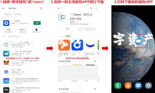 在Tokenim平台上，用户的钱包名称通常被称为“钱包账户”或“钱包地址”。这个名称是用户在创建钱包时自定义的，能够帮助用户识别和管理其数字资产。由于Tokenim主要用于管理数字货币和资产，因此拥有清晰且易于识别的钱包名称对于用户在交易和资产管理中至关重要。  

如果您有任何进一步的问题或需要更详细的信息，欢迎随时提问！