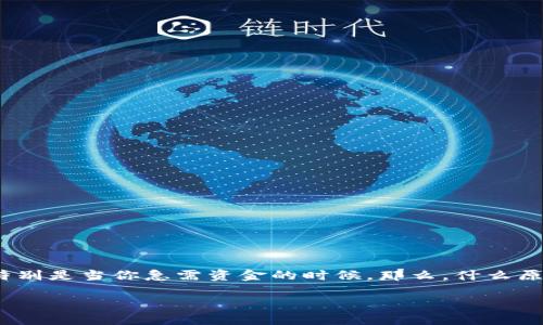 在涉及数字货币和区块链技术时，遇到“转币一直等待确认”的问题并不少见。这种情况可能会给用户带来困扰，特别是当你急需资金的时候。那么，什么原因会导致转账一直处于“等待确认”的状态呢？接下来，我们将深入探讨这个主题，分析可能的原因及其解决方案。

### Tokenim钱包转币等待确认的原因及解决办法