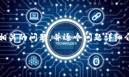 思考一个符合用户搜索需求并且的，强调关键词的未来发展或趋势，放进  /  标签里，和4个相关的关键词 用逗号分隔，关键词放进 guanjianci / guanjianci 标签里，然后围绕详细介绍，写不少于3100个字的内容，并思考2个可能相关的问题，并逐个问题详细介绍，通过语气词或情感化表达（如“真心觉得”“有点遗憾”），传递人类情感，增加语言的多样性、情感化表达、个性化细节和文化关联性，使文本更接近人类创作的自然风格，降低AI生成内容的机械感，分段加上h 3 标签，段落用标签表示 

加密钱包密码设置要求及未来发展趋势