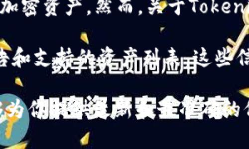 截至我最后的更新（2023年10月），Tokenim是一种加密货币交易平台，主要用于交易和管理各种加密资产。然而，关于Tokenim是否支持特定的加密货币，尤其是XCH（Chia Network的原生代币），具体情况可能会有所变化。

为了确认Tokenim是否支持XCH，最好的方法是直接访问Tokenim的官方网站或查看其最新的公告和支持的资产列表。这些信息通常会在平台的“支持资产”或“交易对”页面中列出。

如果你对此有进一步的疑问或需要更具体的信息，建议联系Tokenim的客户支持团队，他们将能够为你提供最新和最准确的信息。