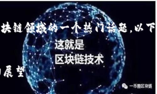 我了解您提到的“Pi已被tokenim”是有关加密货币或者区块链领域的一个热门话题。以下是一个可能的和相关关键词，随后我将详细介绍这个主题。

:
未来加密货币趋势：Pi Network的代币化以及全球影响力展望